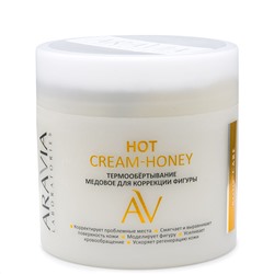 ARAVIA Laboratories Термообёртывание медовое для коррекции фигуры Hot Cream-Honey 300 мл