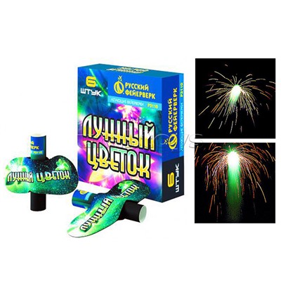 Летающий фейерверк "Лунный цветок" * в кор. 120 уп. Срок до 15.01.30