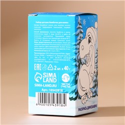 Бомбочки для ванны детские «Лучший подарок!», 2×40 г, Чистое счастье