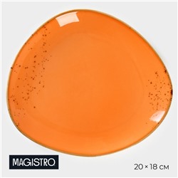 Блюдо для подачи Magistro «Церера», 20×18 см, фарфор, оранжевое