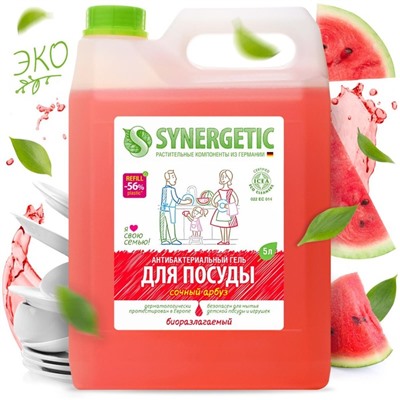 Средство для мытья посуды Synergetic «Арбуз», с антибактериальным эффектом, 5 л