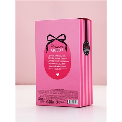 Подарочный набор «Королева», гель для душа шампанское и мист для тела, Чистое Счастье
