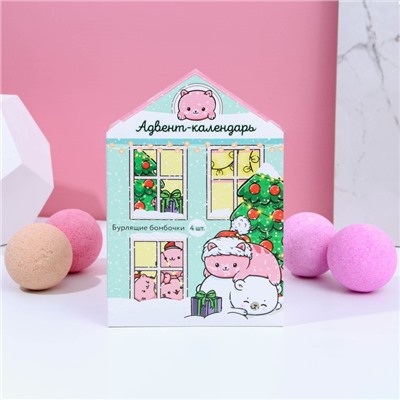 Адвент-календарь «С Новокотием!», бомбочки для ванны 4 шт. по 130 г, ароматы лаванда, мёд, вишня, роза