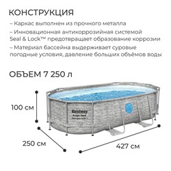 Бассейн каркасный Bestway Power Steel Swim Vista, 427×250×100, фильтр-насос, лестница, тент, 56714
