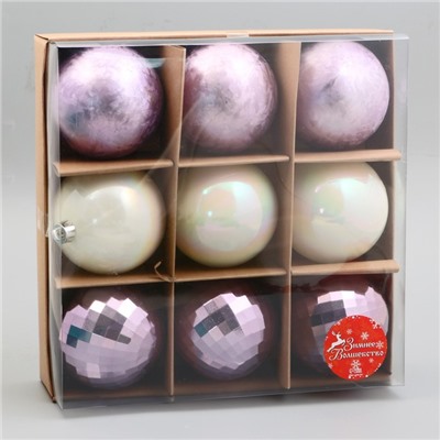 Ёлочные игрушки «Элит диско», шары новогодние, набор 9 шт., d=8 см, сиреневый/белый