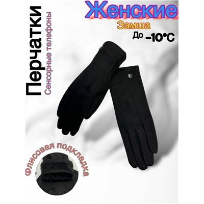 Перчатки #23048017