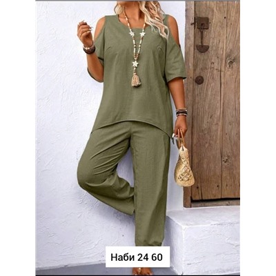 Костюм двойка