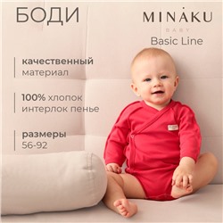 Боди детское MINAKU, рост 80-86 см, красное