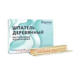 Kapous Шпатель деревянный Kapous. 150*18*2мм, 100шт/уп