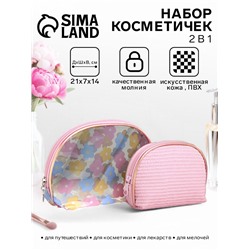 Набор простых косметичек на молниях 2 в 1, с принтами, розовый