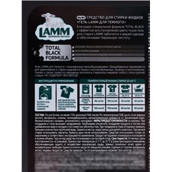 Гель для стирки LAMM для тёмного, 2 л