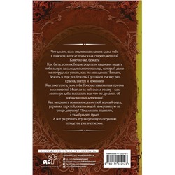 АСТ Ольга Куно, Екатерина Каблукова "Институт идеальных жен"