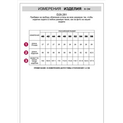 Блузка свободная из креп-шифона с кружевом