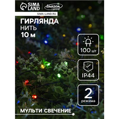 Гирлянда «Нить», 10 м, уличная, IP44, 100 LED, 2 режима, солнечная батарея, тёмная нить, свечение мульти