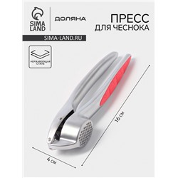 Пресс для чеснока Доляна Redline, 4×2.9×16 см, нержавеющая сталь, красный