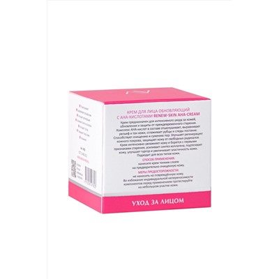 Aravia Laboratories Крем для лица обновляющий с АНА-кислотами / Renew-Skin AHA-Cream, 50 мл KRISTALLER, 1135604