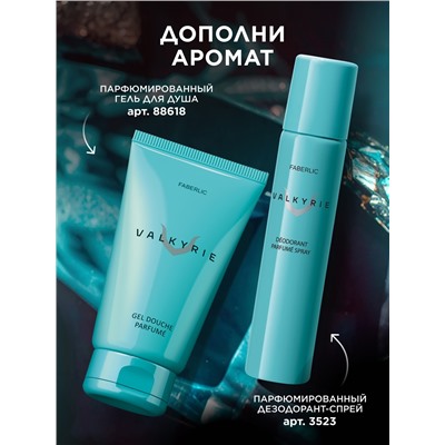 Духи для женщин Valkyrie