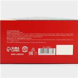 Чай новогодний чёрный «С новым годом», 100 г