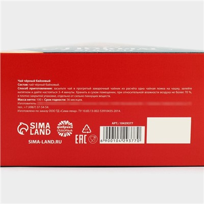 Чай новогодний чёрный «С новым годом», 100 г