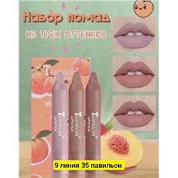 Помада #22762976