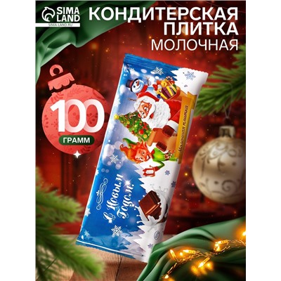 УЦЕНКА «Новогодние приключения», кондитерская плитка, 100 г