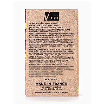 Парфюмерное масло женское VEGAN.Love.Studio Vanilla Mix, 15 мл (по мотивам Vanilla Blend (Zielinski & Rozen)