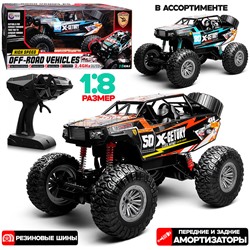 Машина "Дорожный вихрь" на р/у, 27 MHz, в коробке