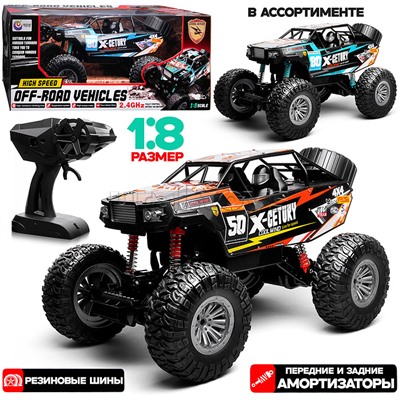 Машина "Дорожный вихрь" на р/у, 27 MHz, в коробке