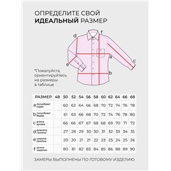 Рубашка-20264