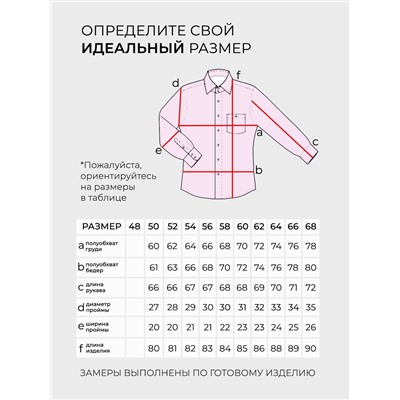 Рубашка-20264