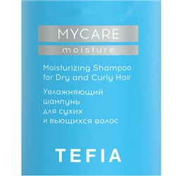 TEFIA Mycare Moisture САШЕ Увлажняющий шампунь для сухих и вьющихся волос 10 мл