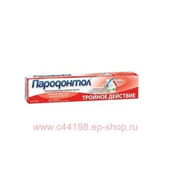 Пародонтол зубная паста Тройное действие 124г 1115377