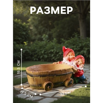 Садовая фигура из гипса «Два гнома с телегой», 19.5×32×17.5 см