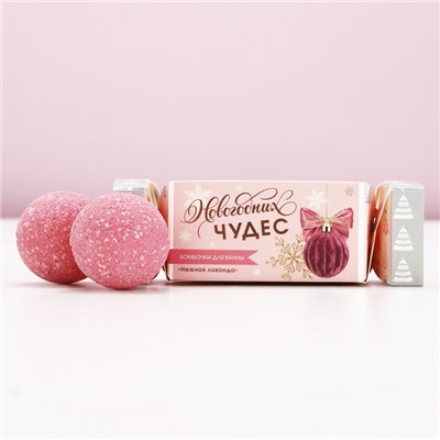 Бомбочки для ванны «Чудес!», 2×40 г, аромат нежная лаванда, Чистое счастье