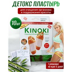 Детоксикационный пластырь #23108439