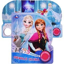 Снежная сказка (1 кн. 3 пес.) 8 стр