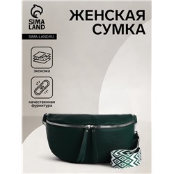 Сумка женская кросс-боди на молнии, 26×10×16 см, зелёная