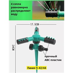 Система автополива для сада #23346781