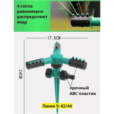 Система автополива для сада #23346781