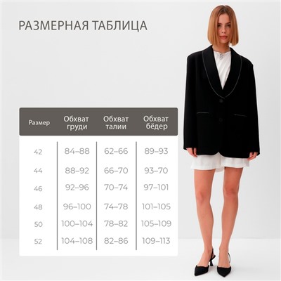 Пиджак женский с отстрочкой MINAKU: Classic, чёрный размер 46