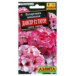 Семена цветов Пеларгония "Дансер Тауэр", смесь окрасок, F2, 5 шт.