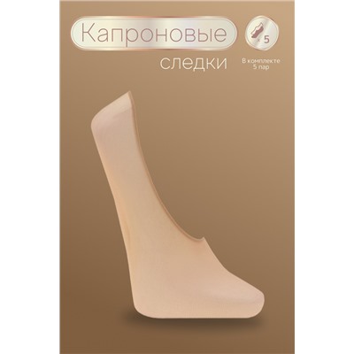 Следки GL122, 20 ден, 10 пар