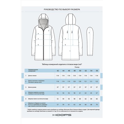 Плащ HOOPS, 846449