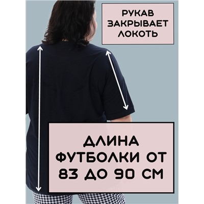 Пижама с брюками больших размеров Луна