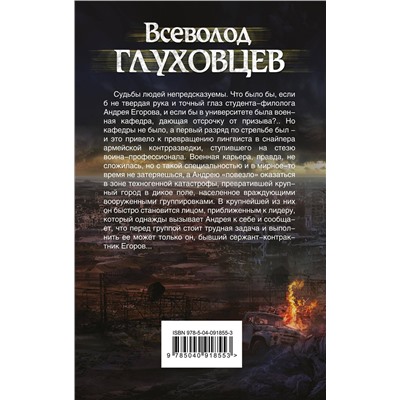 341858 Эксмо Всеволод Глуховцев "Мадьяр"