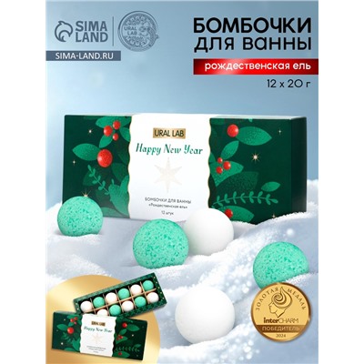 Бомбочки для ванны Happy New Year, аромат рождественская ель, набор 12 шт. × 20 г, URAL LAB