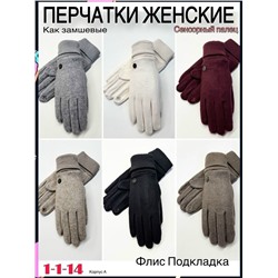 Перчатки #23061391