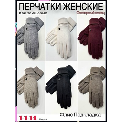 Перчатки #23061391