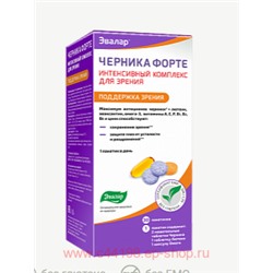 Эвалар ЧЕРНИКА ФОРТЕ ИНТЕНС КОМПЛЕКС Д/ЗРЕНИЯ N30 САШЕ