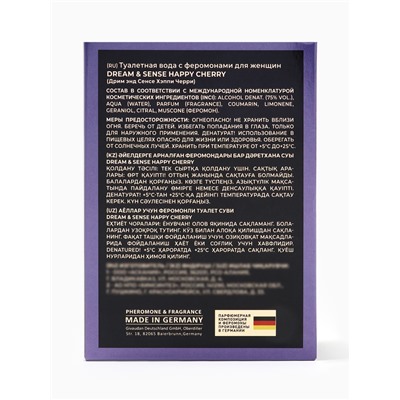 Туалетная вода женская Dream & Sense Happy Cherry, 100 мл
